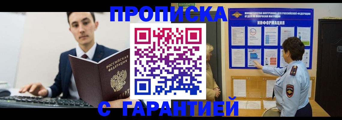 прописка в Качканаре