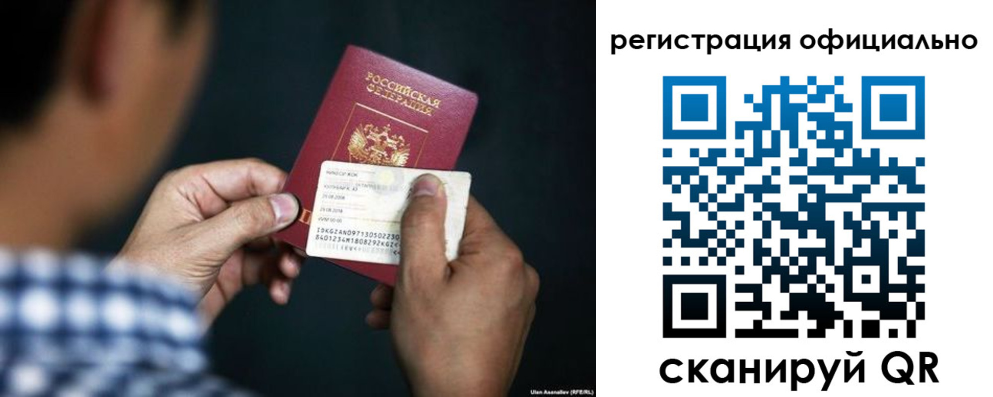 временная регистрация для всех в Качканаре
