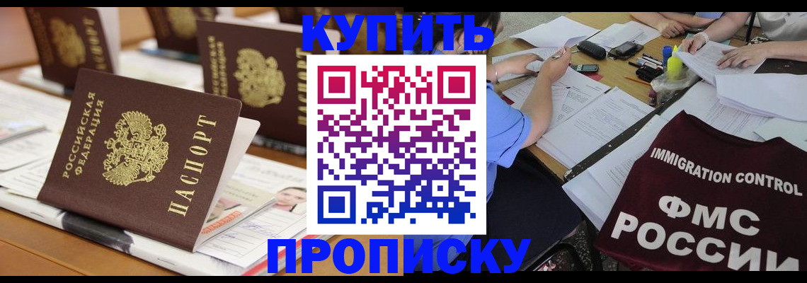 временная регистрация поиск в Качканаре