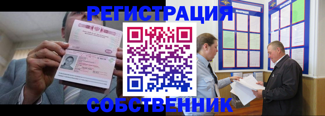 прописка законно в Качканаре