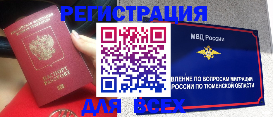 прописка для школы в Качканаре