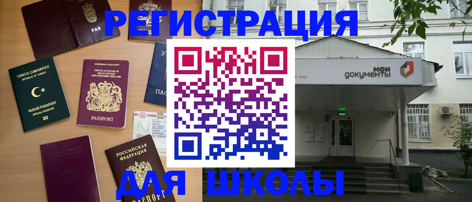 купить прописку в Качканаре