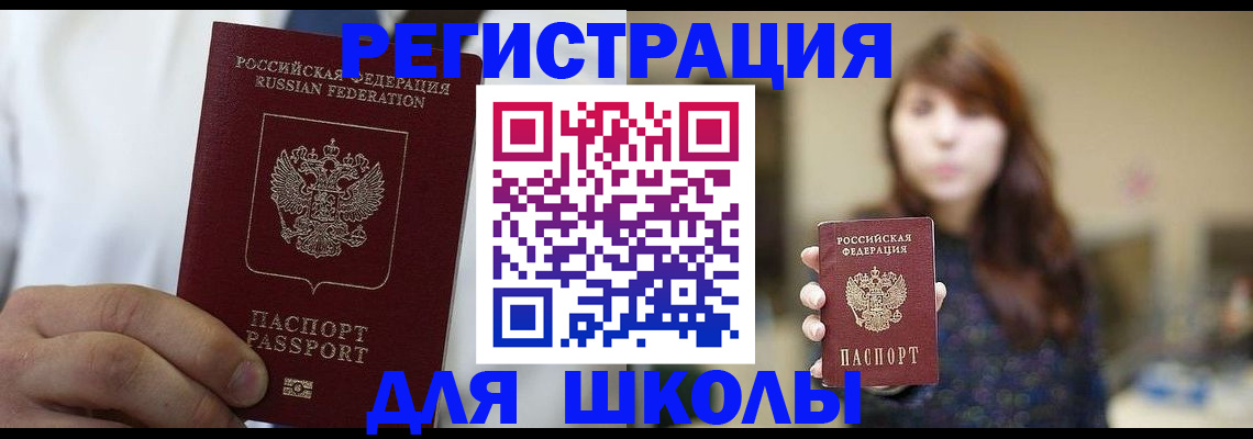 прописка в квартире в Качканаре