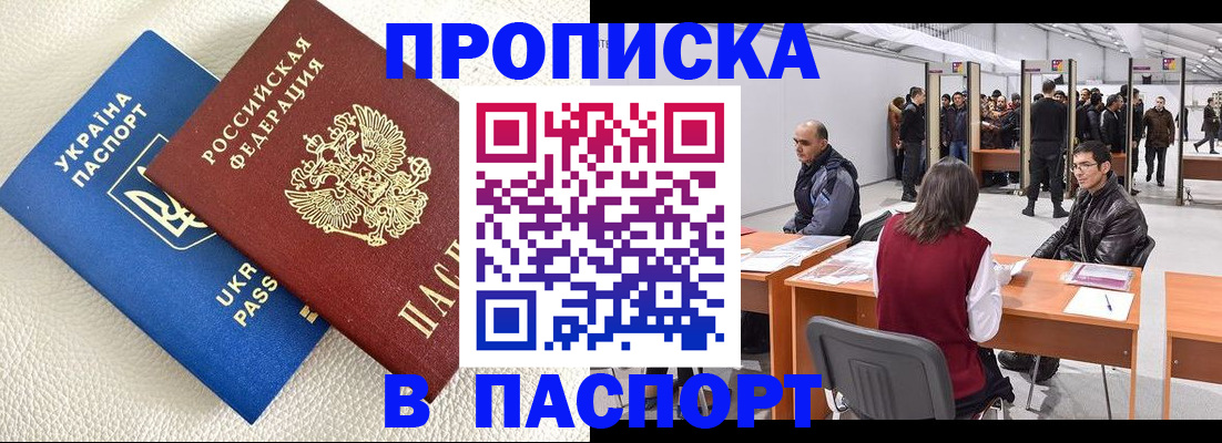 временная регистрация недорого в Качканаре