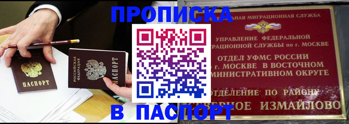 прописка 2025 в Качканаре