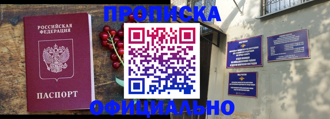 временная регистрация для всех в Качканаре