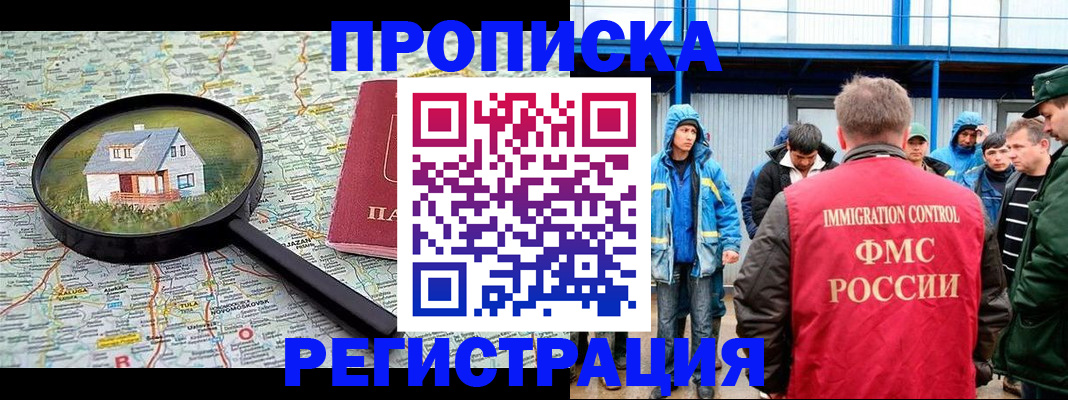 прописка в квартире в Качканаре