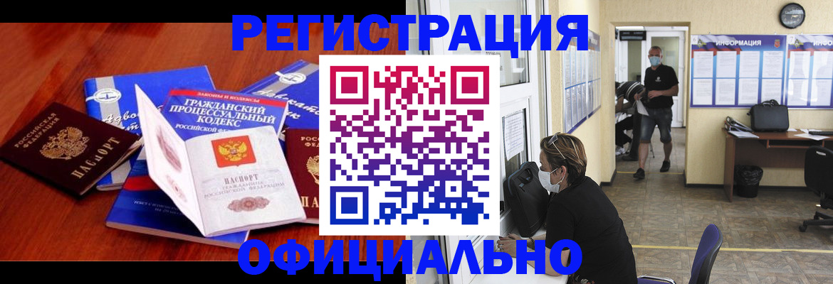прописка штамп в Качканаре