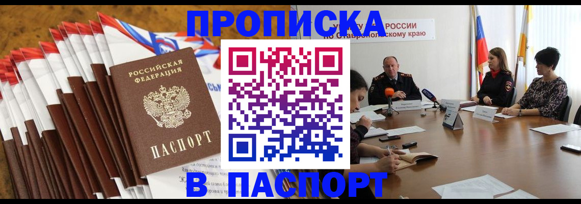 временная регистрация для всех в Качканаре