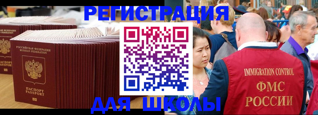 временная регистрация 2025 в Качканаре