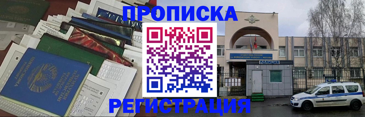 временная регистрация адрес в Качканаре