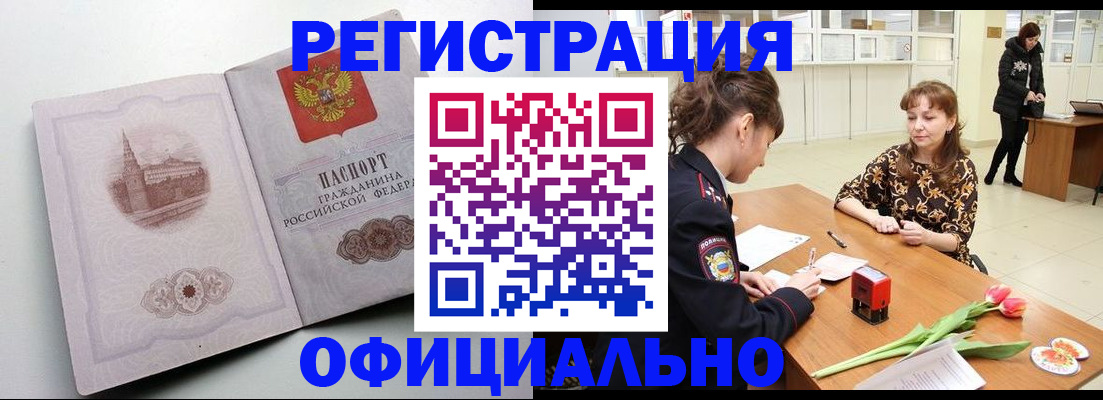 прописка регистрация в Качканаре