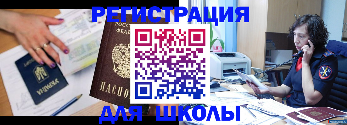 прописка поиск в Качканаре